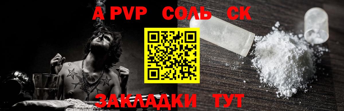 Alfa_PVP Crystall Всеволожск