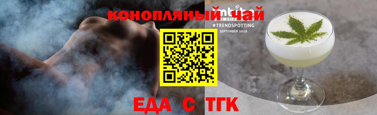 Еда ТГК марихуана  Вход с VPN  Всеволожск 