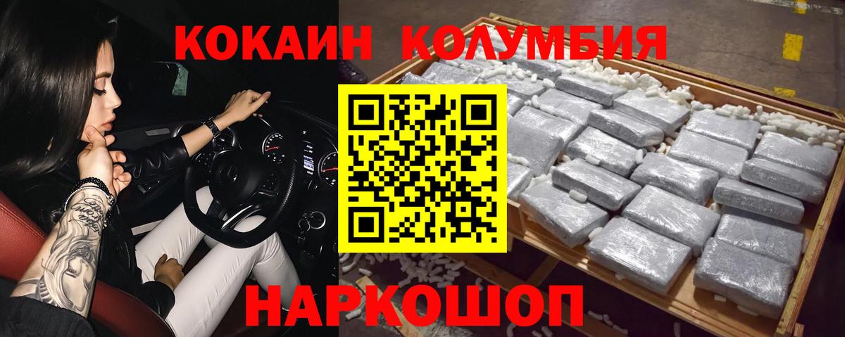 Всеволожск  Кокаин  Вход с VPN  Cocaine VHQ 
