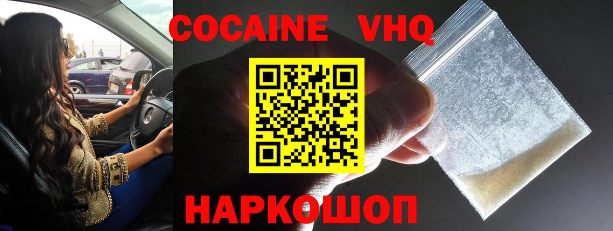 КОКАИН Fish Scale Всеволожск