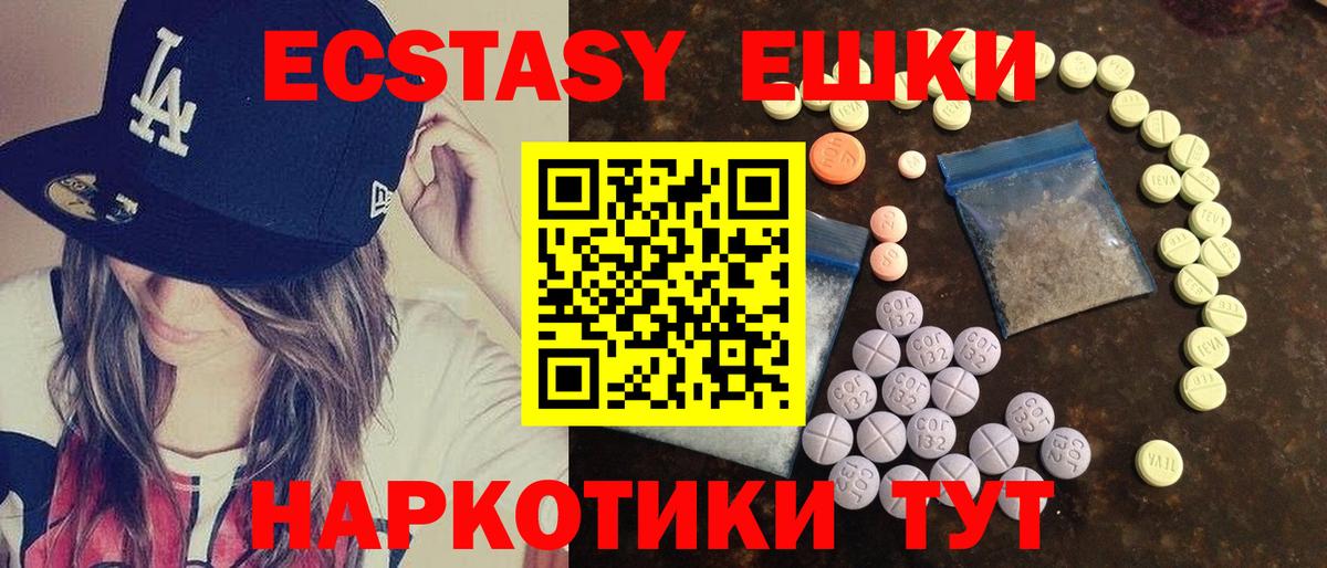 Ecstasy  ЭКСТАЗИ Дубай  Вход с VPN  Ecstasy MDMA  Всеволожск 