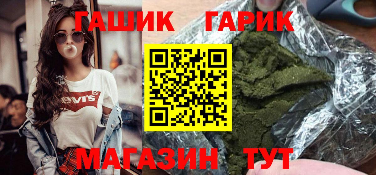где найти   ГАШИШ VHQ  Вход с VPN  Всеволожск 