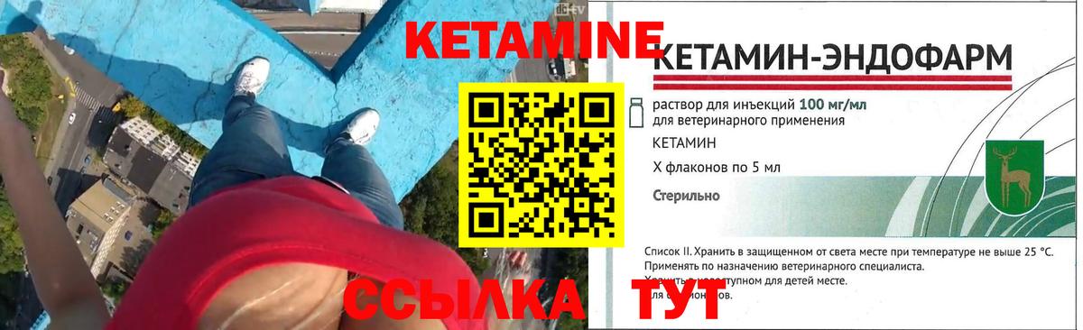 Кетамин ketamine  Вход с VPN  Всеволожск  КЕТАМИН ketamine 