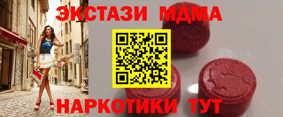 МДМА кристаллы Всеволожск