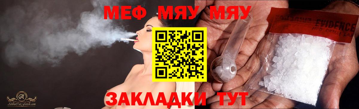 Мефедрон  МЕФ мука  Вход с VPN  закладки  Всеволожск 