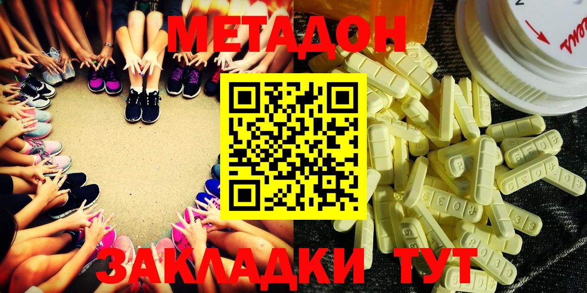 Всеволожск  МЕТАДОН белоснежный  omg зеркало  Вход с VPN 