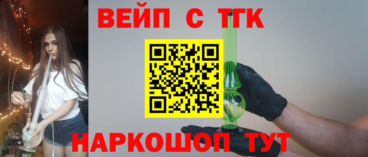 Дистиллят ТГК вейп Всеволожск