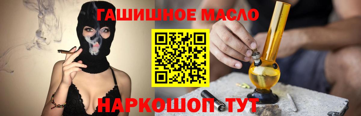 ТГК вейп  блэк спрут как зайти  Вход с VPN  Всеволожск  Дистиллят ТГК вейп с тгк 